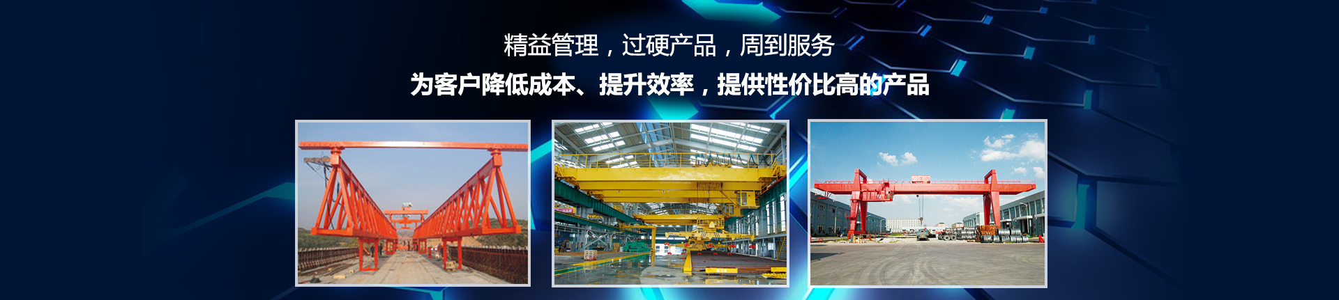 新疆起重機(jī)、新疆電動(dòng)葫蘆、新疆龍門(mén)吊廠(chǎng)家、烏魯木齊起重機(jī)、河南恒遠(yuǎn)恒山工業(yè)有限公司