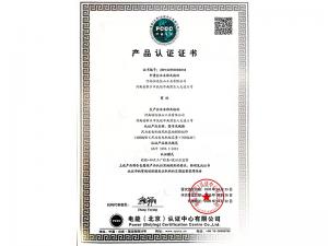 產(chǎn)品認(rèn)證證書(shū)